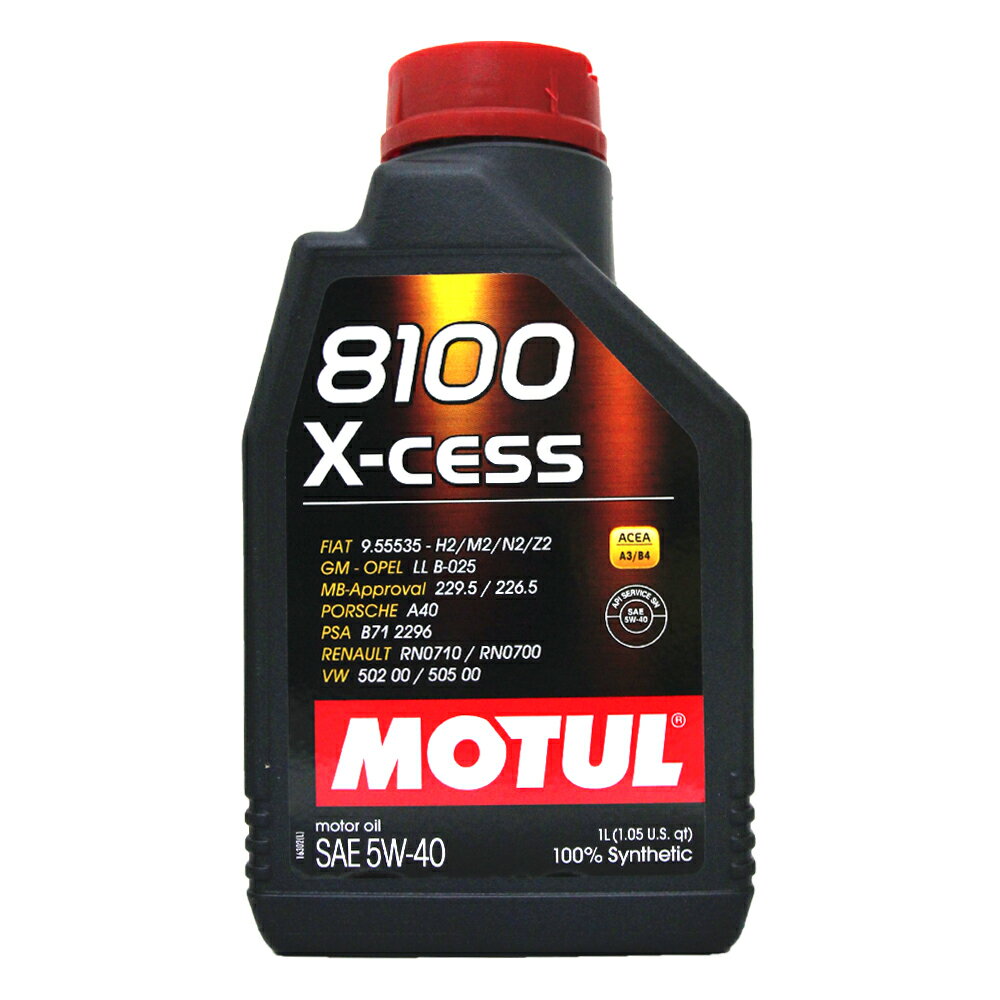 MOTUL 8100 X-cess 5W40 全合成機油【299免運領券再享折扣】