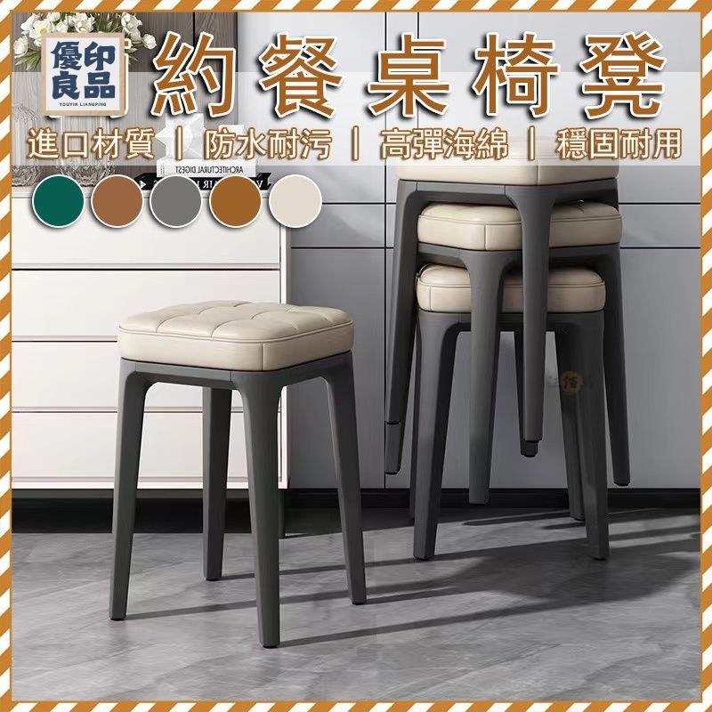 工廠直銷 【宅配免運 乳膠坐墊】塑膠凳 餐椅 餐桌椅子 餐廳椅 梳妝椅 凳子 客廳凳子 經濟型 廚房凳子 臥室凳子 書桌凳子特惠/開立發票 全館折扣 y5415