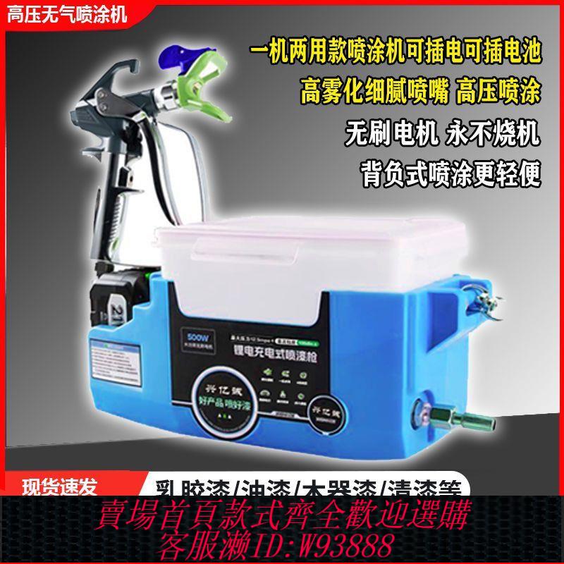 鋰電噴漆槍 噴塗機油漆乳膠漆高壓大功率噴槍揹包鋰電噴槍無刷噴漆槍