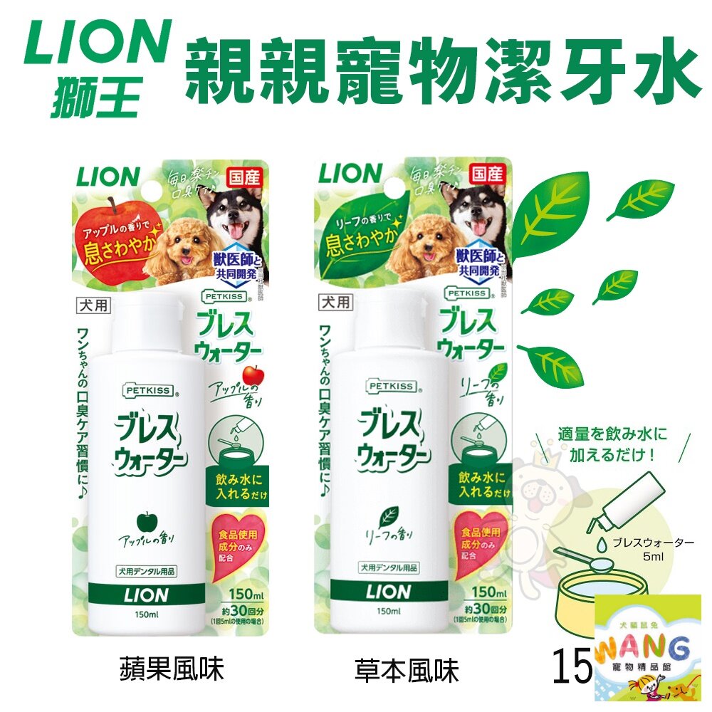 LION 獅王 日本親親狗狗貓咪 寵物口腔清潔 牙刷 牙膏 潔牙布 潔膚紙巾 犬貓用 公司貨『🐶🐱Ayumi』【限時加碼★滿額現抵$450】請注意 部分出貨時間較長 6