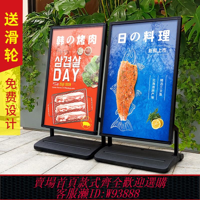 {可刷卡 打統編}戶外海報架防風水牌立式落地式廣告牌展示架招聘廣告架招工牌展架