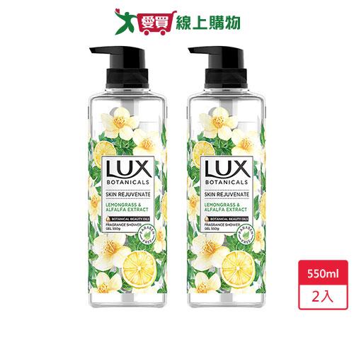 麗仕植萃香氛沐浴露檸檬草與麝香550ml x 2入【愛買】
