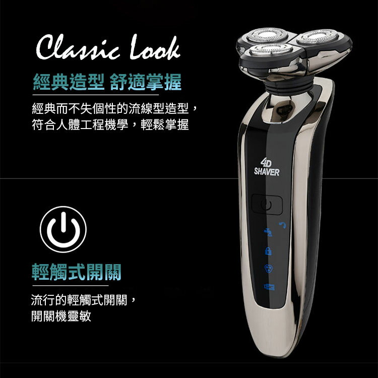 4D彈性貼面旋轉三刀頭男士電動刮鬍刀 充電式全機水洗剃鬚刀 不留鬍渣 直座兩充 乾濕兩用【ZK0402】《約翰家庭百貨 7
