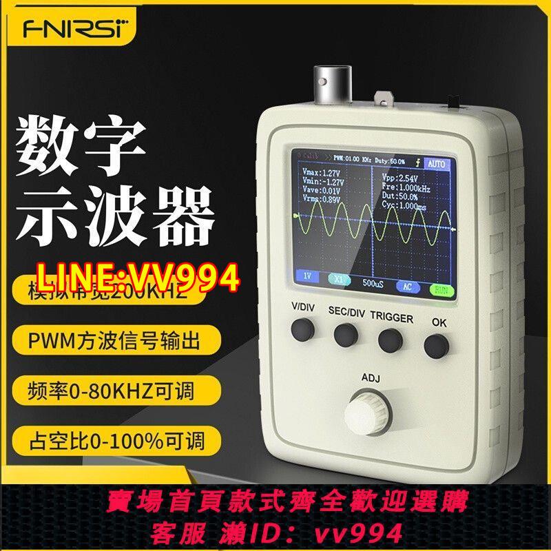 {公司貨 最低價}FNIRSI-DSO150手持小型示波器便攜式數字示波表入門級教學維修用