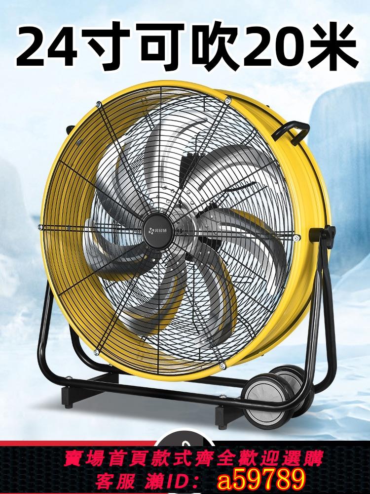 【臺灣公司 可打統編】風輕楊工業趴地電風扇大風力圓筒換氣排風扇手推式移動崗位商用