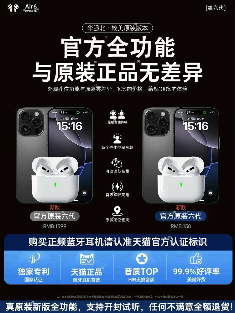 耳機華強北六代高音質運動降噪頂配Air6原裝