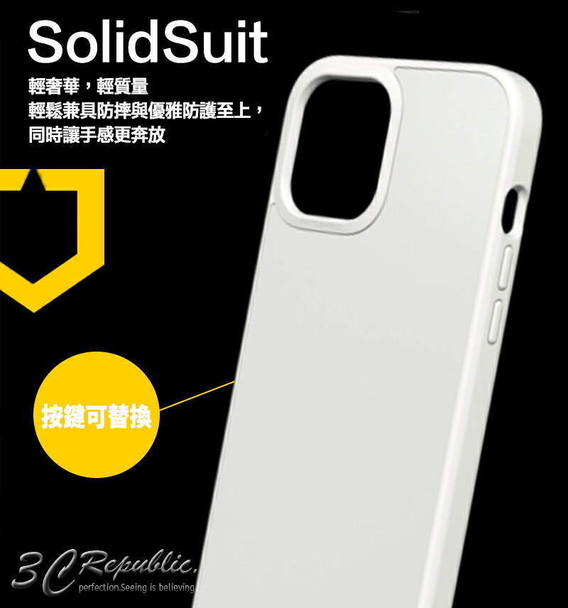 現貨 犀牛盾 SolidSuit 耐衝擊 軍規防摔 防摔殼 保護殼 手機殼 iPhone13 pro mini max 2 現貨 犀牛盾 SolidSuit 耐衝擊 軍規防摔 防摔殼 保護殼 手機殼 iPhone13 pro mini max 2