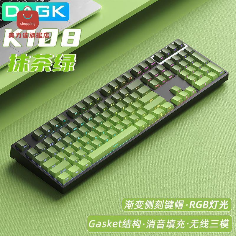 電腦鍵盤 機械鍵盤 鍵盤 辦公鍵盤 DAGK K108三模無線藍芽機械鍵盤有線熱插拔RGB透光財務會計辦公