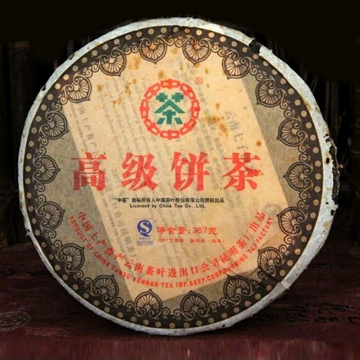 普洱茶生茶 2007年 中茶牌 經典高級餅茶 357克 生茶 最後2餅