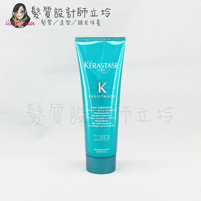 立坽『洗髮精』台灣萊雅公司貨 KERASTASE卡詩 煥髮綻生髮浴250ml HH14