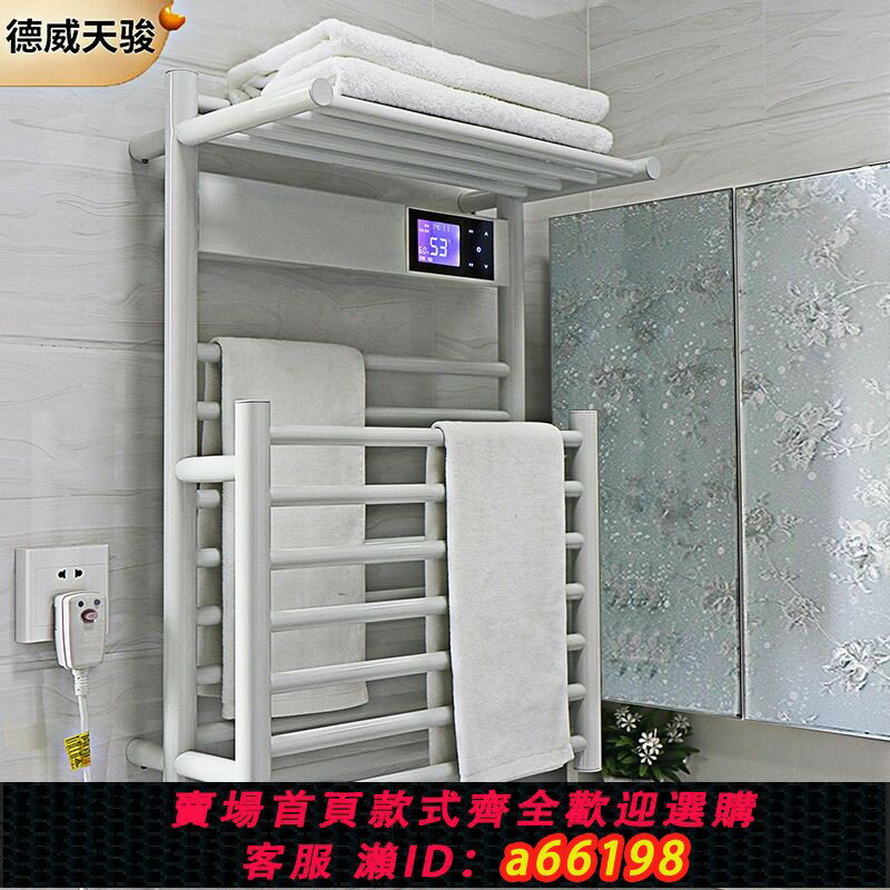 【臺灣公司 可開發票】【1087人收藏】智慧電加熱毛巾架家用衛生間浴巾不銹鋼白色烘乾架碳纖維發熱