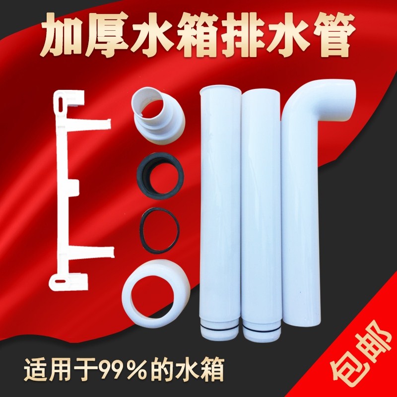 蹲便器蹲坑水箱排水管 水箱配件 廁所衛生間出水管沖水管密封圈