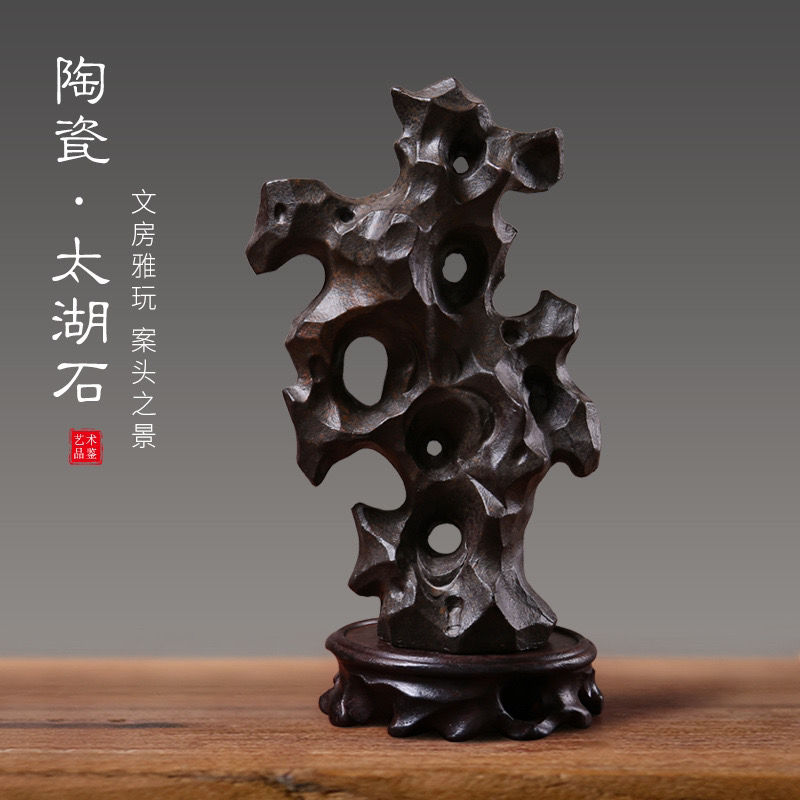 限時下殺 免運 可開立發票 臺灣公司 陶瓷太湖石假山藝術擺件新中式辦公桌茶室電視櫃博古架工藝品