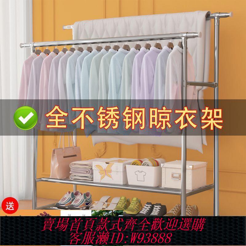 【最低價 公司貨】不銹鋼雙桿晾衣架落地折疊陽臺家用曬衣架伸縮室外曬被神器掛衣架