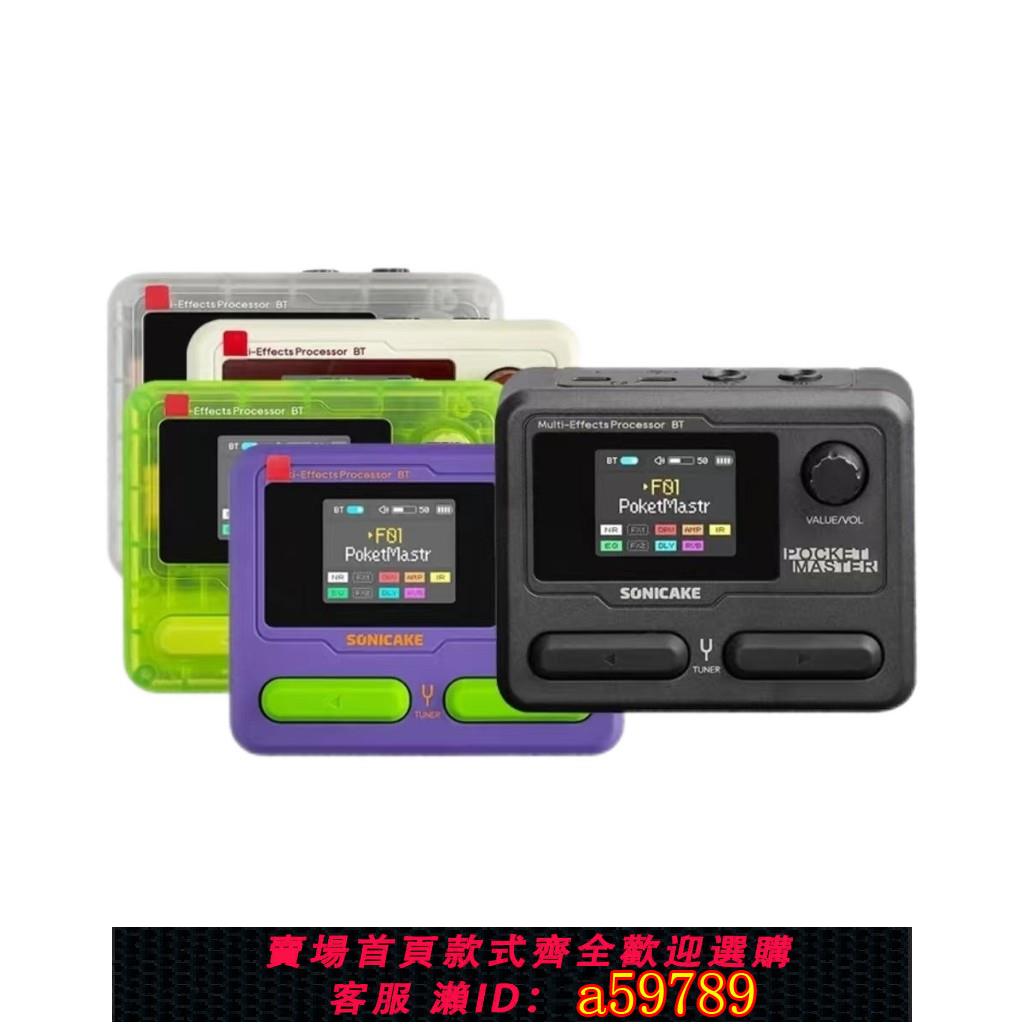 【台灣公司 可打統編】 Sonicake Pocket Master迷你綜合電吉他口袋大師效果器內錄鼓機IR