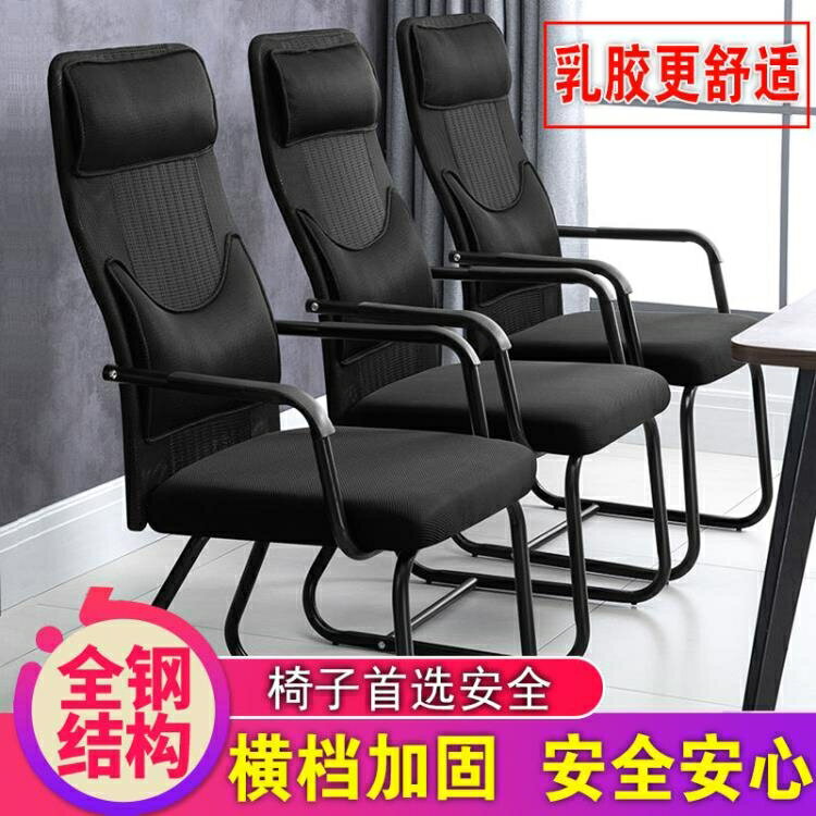 電腦椅 電腦椅家用舒適會議椅辦公椅宿舍學習座椅辦公室職員麻將靠背椅子