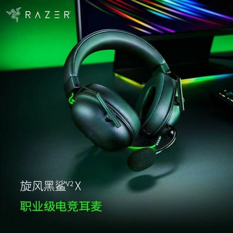 【電競必備】黑鯊V2X耳機 遊戲耳麥 頭戴式耳罩 電競耳機 電腦耳機 黑鯊耳麥 低延遲 立體聲 實況直播 吃雞神器