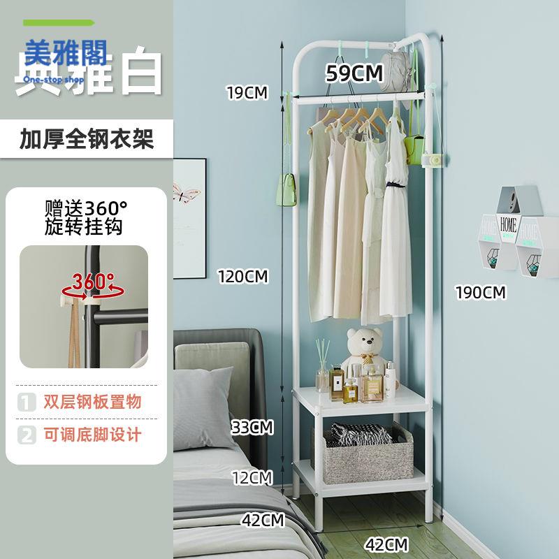 免運 衣帽架 置衣架 落地式衣架 轉角鋼管加粗加厚晾衣架落地立式衣櫃家用臥室極簡落地衣架【ddy】