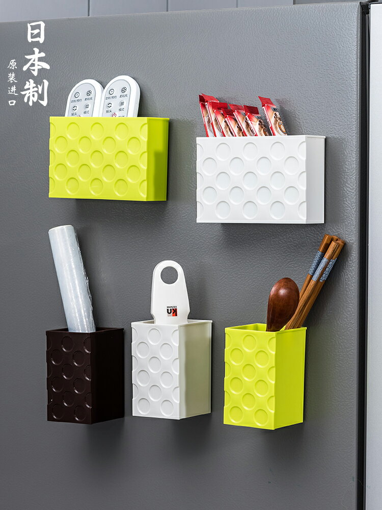 優購生活 日本進口冰箱收納盒磁鐵吸附廚房壁掛式儲物盒長方形整理盒子小號