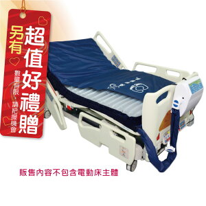 來而康 派立 交替式壓力氣墊床 8565 5吋三管 氣墊床補助B款 贈:床包X1+中單X1