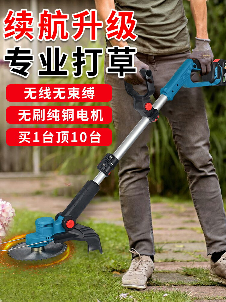 【現貨】牧田電動割草機家用多功能鋰電充電式小型大功率無刷除草神器【博野五金】