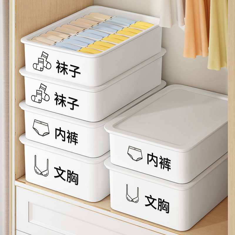 免運 開立發票 內衣收納盒 收納箱 抽屜收納盒多功能內衣收納盒家用塑料學生宿舍襪子內褲整理箱分格收納神器特惠/快速出貨 1