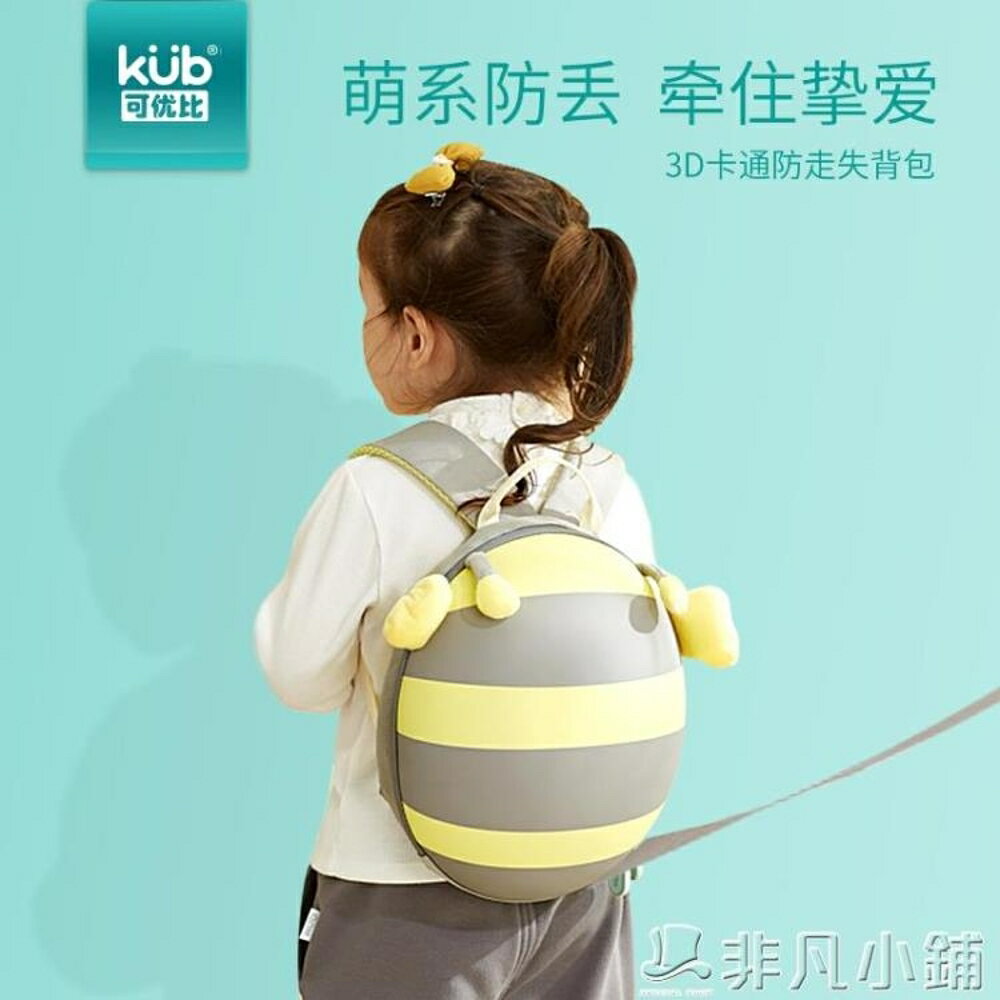 兒童背包 兒童背包防走丟失帶包寶寶書包1-3歲幼兒園男女童雙肩包包 交換禮物 母親節禮物