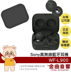 Sony 索尼 WF-L900 黑色 贈保護套 LinkBuds 主動降噪 開放式 真無線 藍芽耳機 | 金曲音響