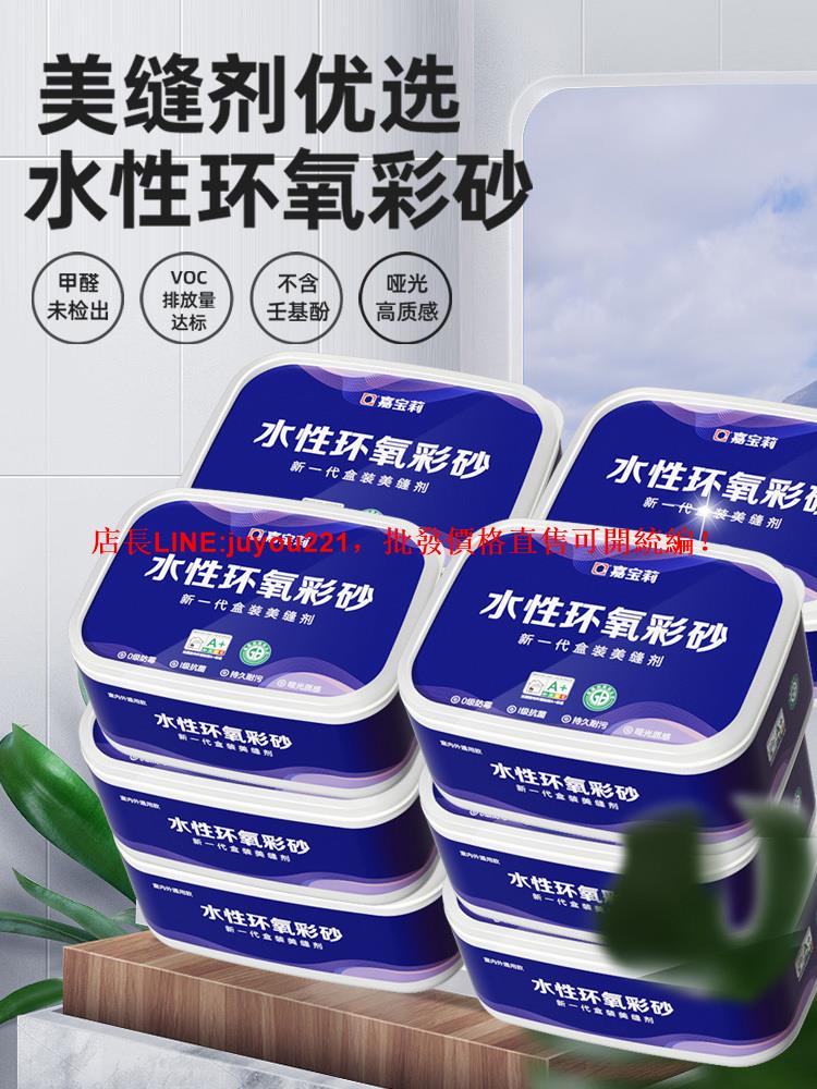 美縫劑瓷磚地磚專用水性環氧彩砂縫隙填縫神器家用勾縫劑