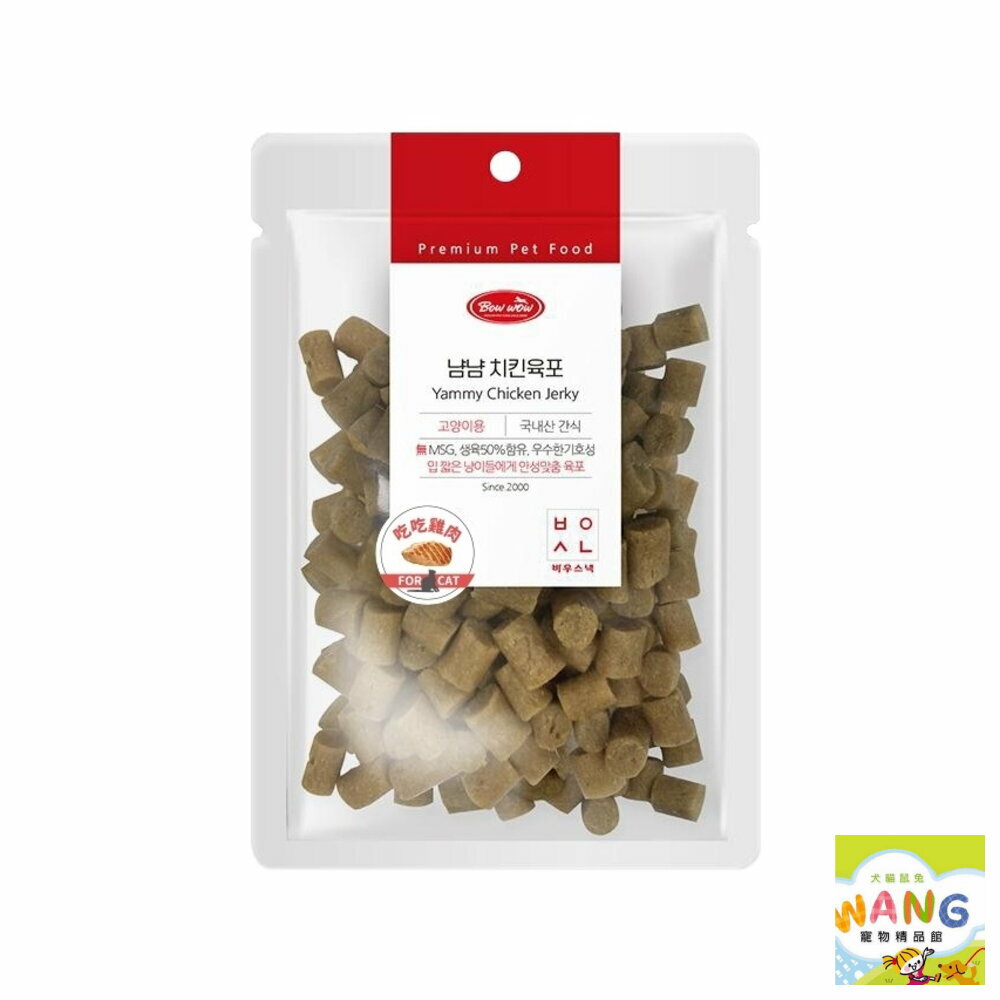 BOWWOW 吃吃貓點心 低敏食材 雞肉 雞丁 鮪魚 鮭魚 鮮肉零食 貓點心 貓零食『🐶🐱Ayumi』【全館滿額現抵450★週五10%點數回饋!!】請注意 部分出貨時間較長 5