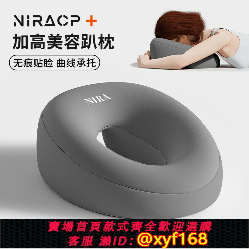 {臺灣公司貨 可打統編}美容院趴枕美容床專用推拿按摩床洞臉墊記憶棉枕頭家用床上趴睡枕