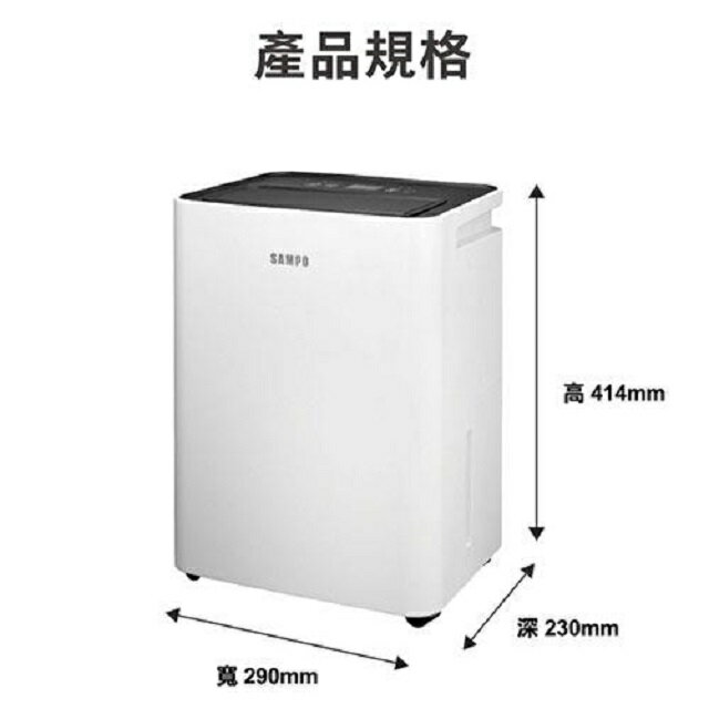 SAMPO聲寶 AD-S512T 簡約輕巧6L除濕機 9