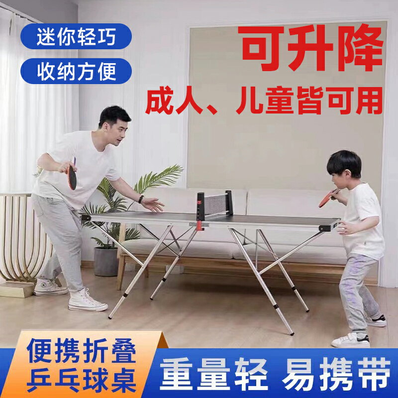 乒乓球桌室內家用可折疊兒童乒乓球桌便捷乒乓球臺可移動小型A02