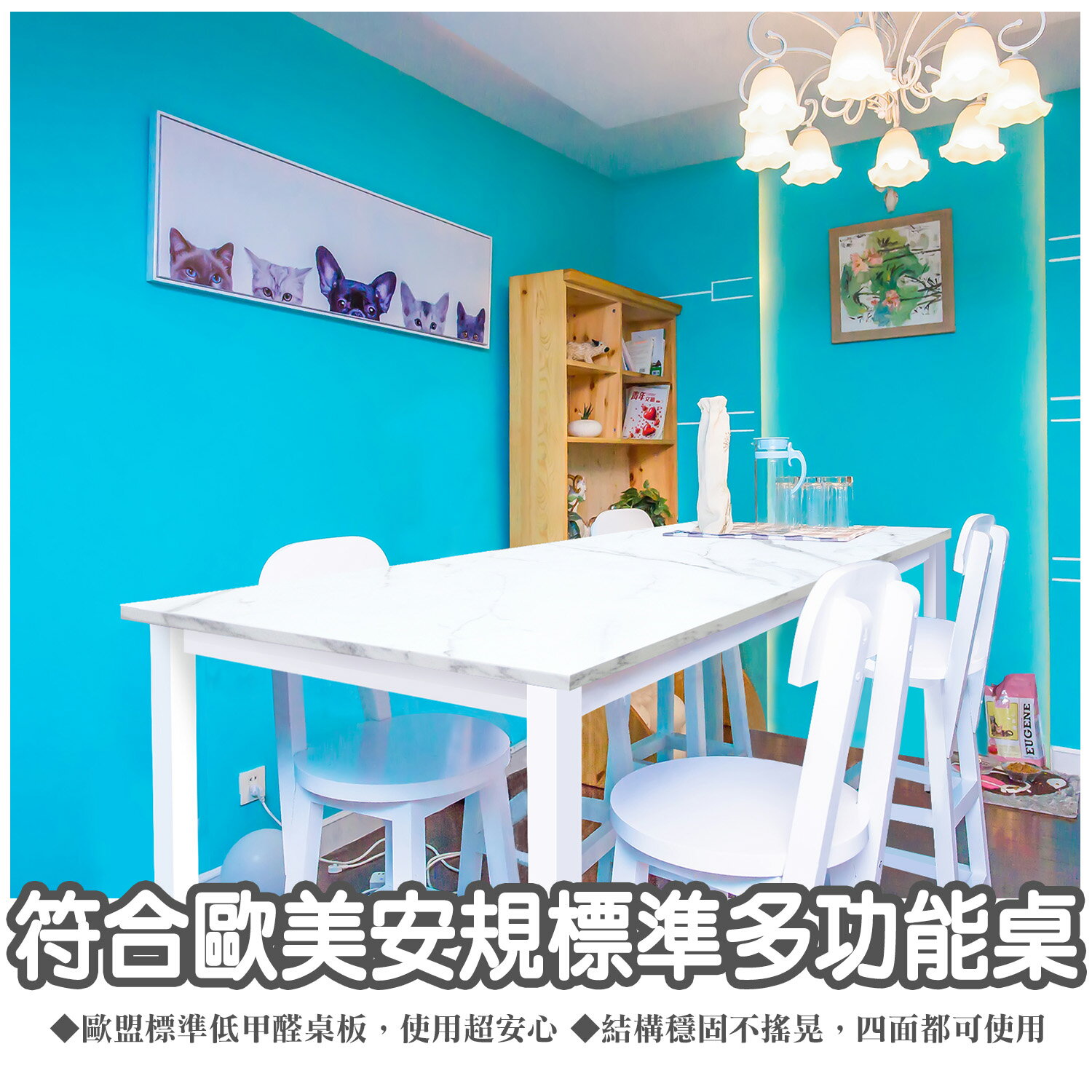 『免運 臺灣製造 量多優惠』全球生活家-大理石色140cm低甲醛歐美安規標準多功能桌/電腦桌/餐桌/書桌 1460(MB)