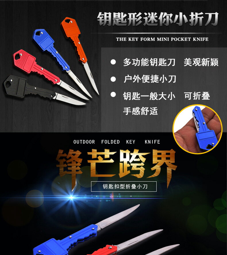戶外迷你鑰匙刀拆信刀鑰匙扣折疊水果刀防身刀野外隨身多功能折刀 5