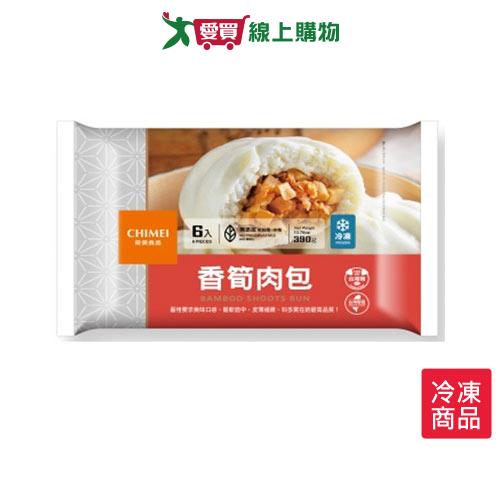 奇美冷凍香筍肉包390G /包【愛買冷凍】