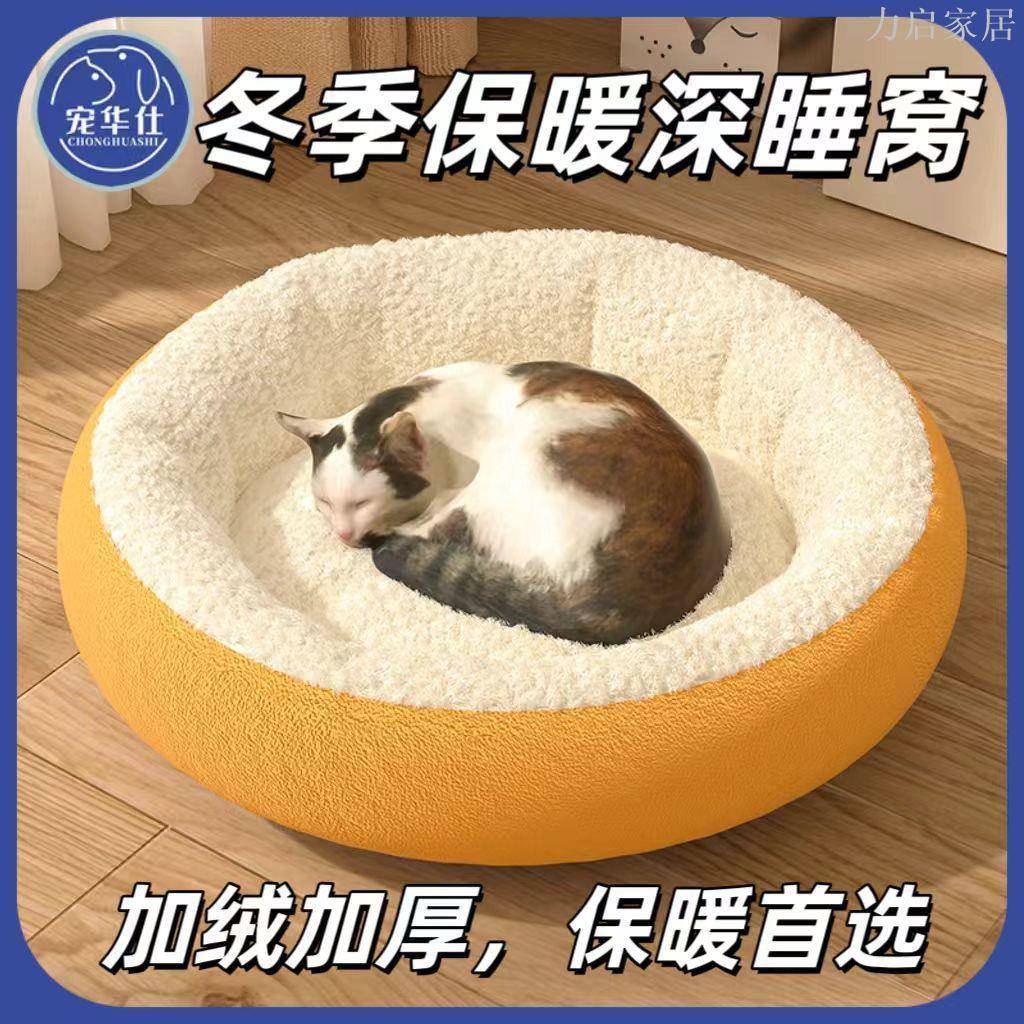 貓窩冬季保暖加大加厚深睡窩全包羊羔絨狗窩中小型寵物窩防寒用品