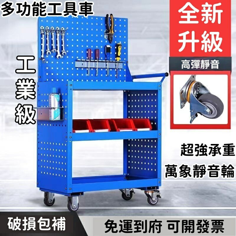 免運 工具車汽修工具車車間用多功能收納架工具車小推車移動置物架多功能手推車 加厚款工具收納車 專業工具推車
