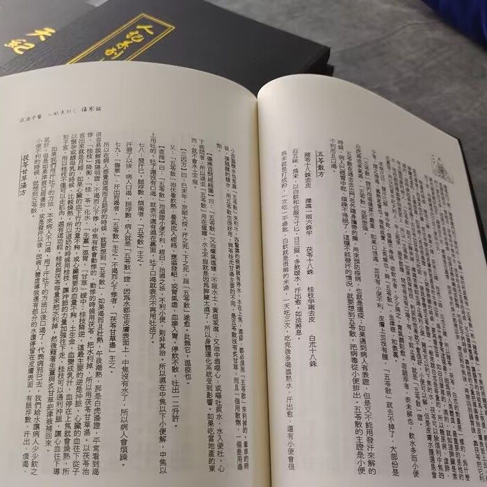 【最低價】【公司貨】臺灣繁體原版漢唐倪海廈天人紀中醫書全套針灸黃帝內經傷寒論金匱 6