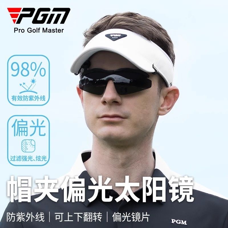 PGM 高爾夫帽夾偏光太陽鏡 可翻轉墨鏡 防曬防紫外線戶外休閒運動