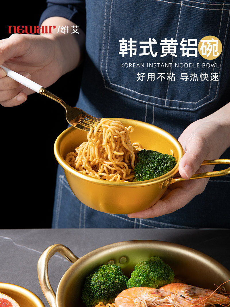 韓式泡麵碗帶把手分食小碗韓國吃播小鍋餐具拌飯拉麵碗米酒碗單個