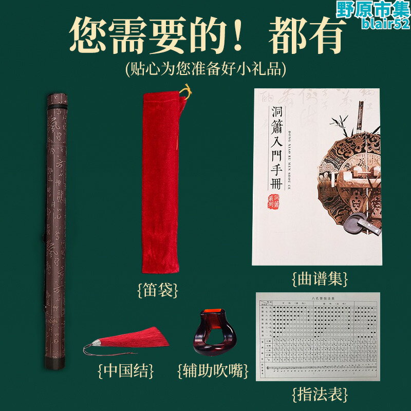 【好康免運】道韻高檔紫竹簫洞蕭樂器初學入門專業演奏八孔F調G調短簫古風笛瀟