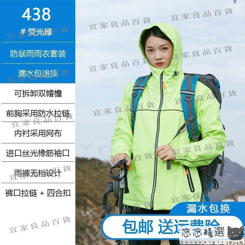 【宜家良品百貨】雨衣 雨衣雨褲套裝男女分體式電動車摩托車學生成人時尚大帽簷防護戶外