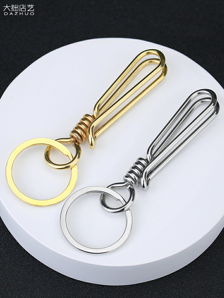 黃銅不銹鋼繞線彈簧手工鑰匙扣創意男士純銅皮帶腰掛汽車鑰匙掛件