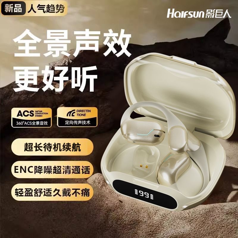 影巨人2025Y160新款藍牙耳機無線降噪入耳高音質運動跑步超長續航