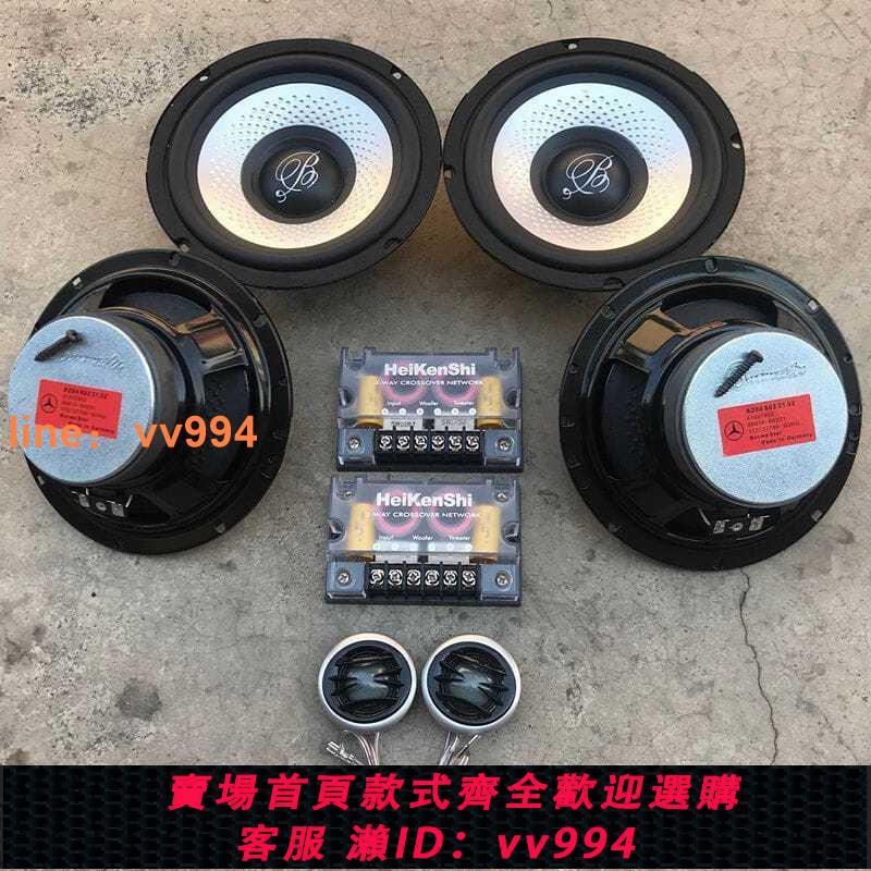 {最低價 公司貨}賓士拆車大柏林之聲汽車喇叭6.5寸中重低音響揚聲器家用無損改裝
