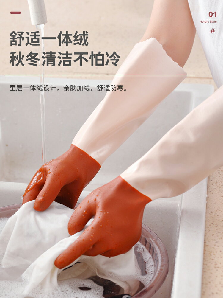 手套洗碗女家務廚房耐用型橡膠防水洗衣服加絨加厚一體絨冬季刷碗