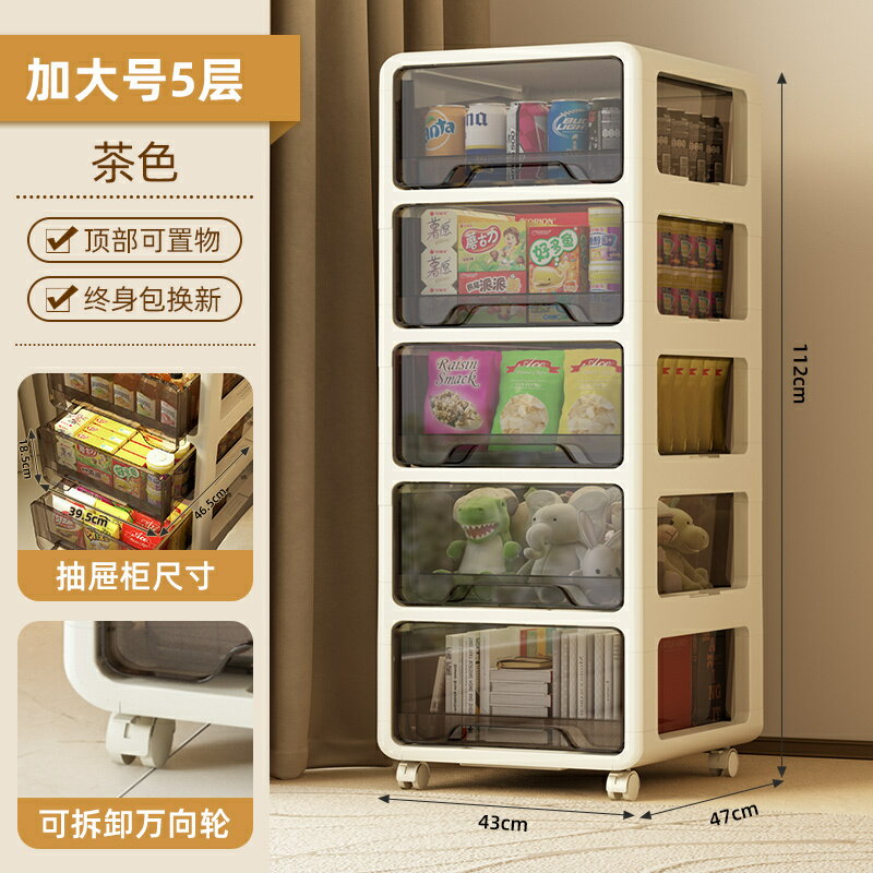 抽屜式收納櫃家用零食置物架落地衛生間化妝品收納盒可移動小推車