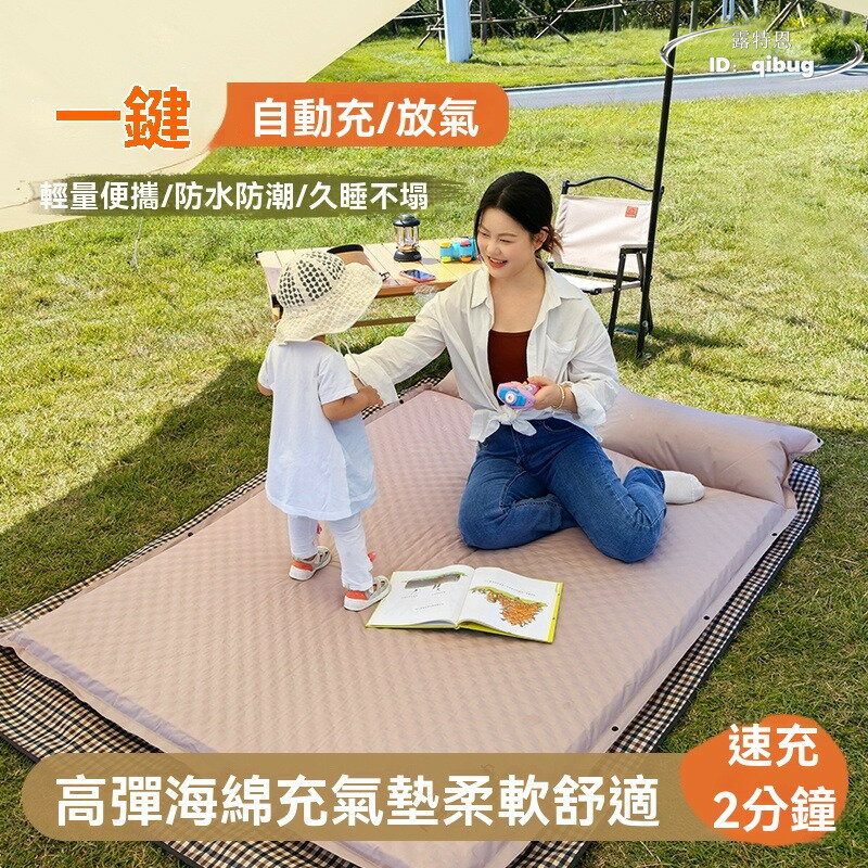 【免運】便捷式床墊 充氣床墊 戶外露營帳篷自動充氣墊 新款可摺疊可攜式打地鋪防潮睡墊
