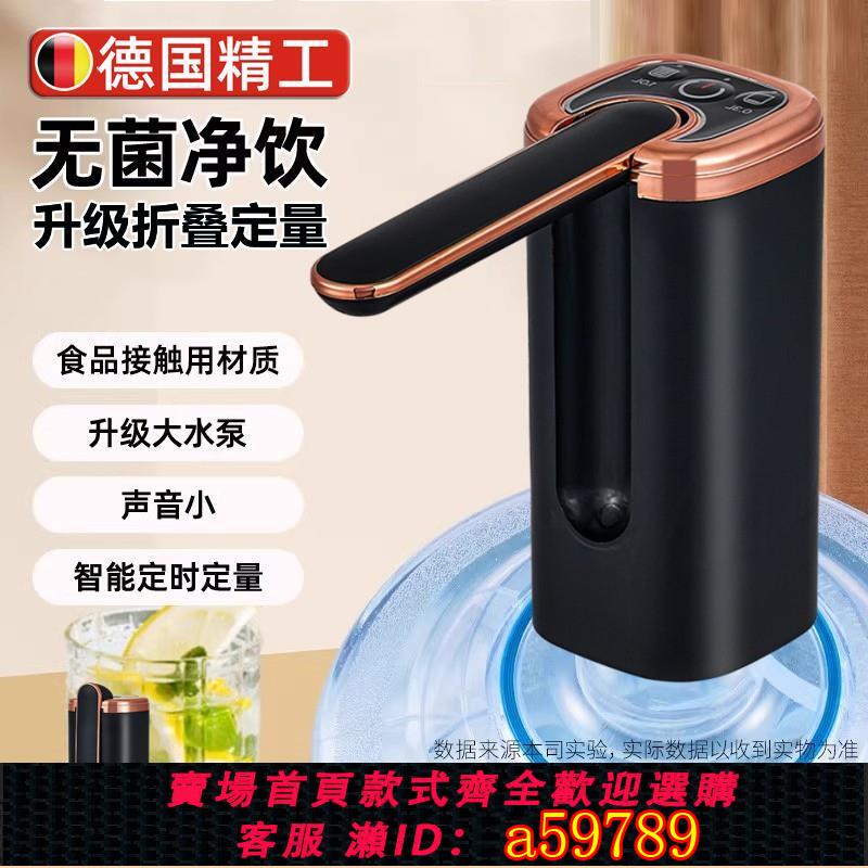 【臺灣公司 可打統編】電動抽水器桶裝水礦泉水自動上水泵家用純淨水抽水神器智慧壓水器